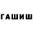 Героин герыч Grom Dehait