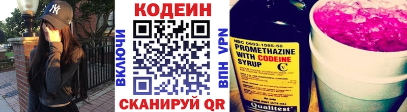 купить наркоту  Яранск  Кодеин напиток Lean (лин) 