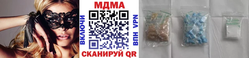 купить наркотики цена  Яранск  mega ссылки  МДМА VHQ 