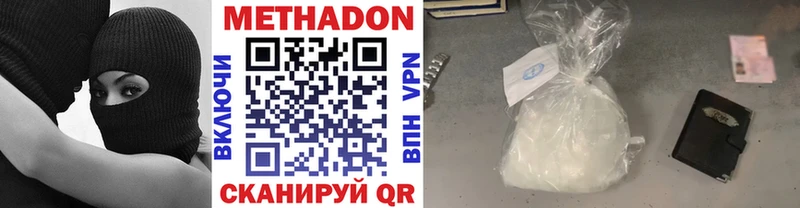 купить наркоту Яранск МЕТАДОН кристалл